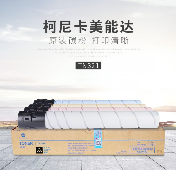 柯尼美能达 224E 碳粉 彩色墨粉