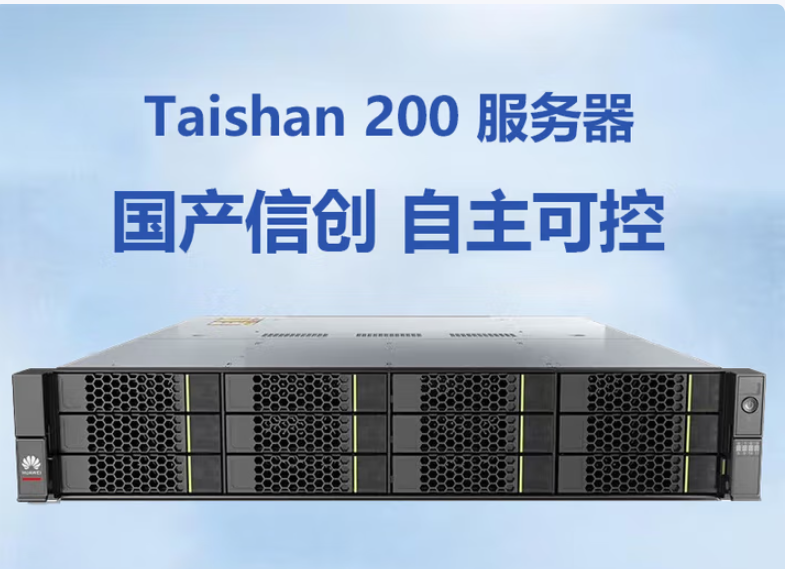 华为/Huawei TaiShan 200 机架式服务器 