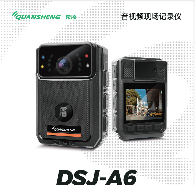 泉盛/QUANSHENG DSJ-A6  通用无线电通信设备 执法记录仪