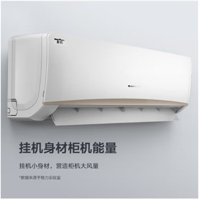 格力（GREE）KFR-35GW  壁挂式空调  2匹 新能效变频 壁挂式 客厅商铺挂机