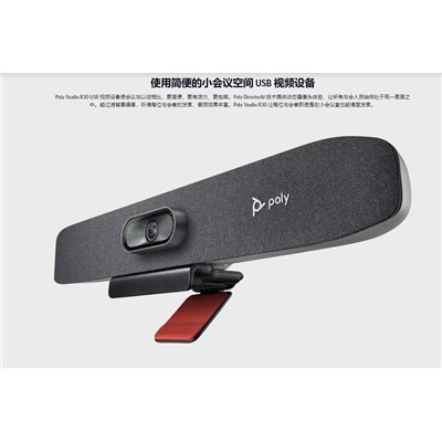 宝利通/POLYCOM Poly R30 视频会议会议室终端 高清智能音视频会议USB外设