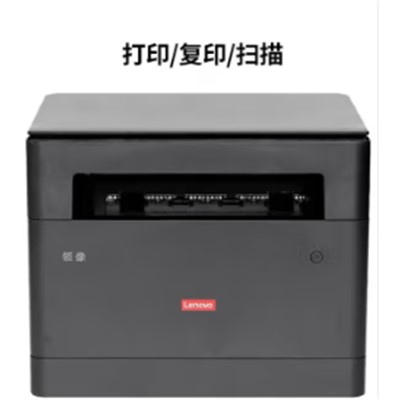 联想/LENOVO 265 dn A4黑白打印机 多功能一体机网络打印/双面打印/扫描/复印